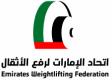 إتحاد الإمارات لرفع الأثقال