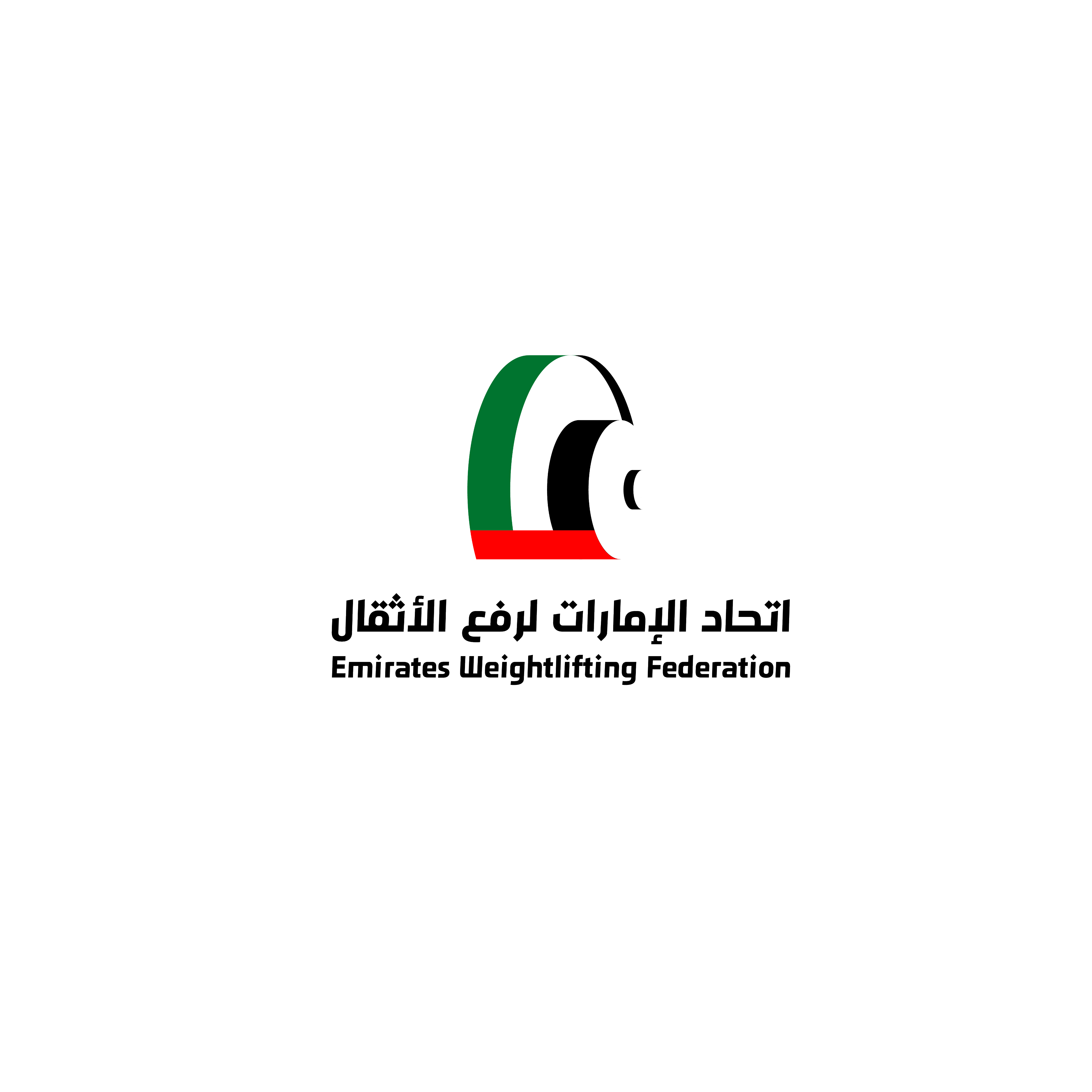 نادي الوصل لرفع الأثقال